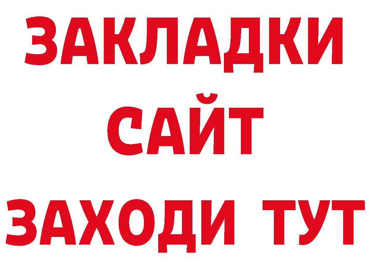 Марки 25I-NBOMe 1,8мг зеркало площадка МЕГА Отрадное